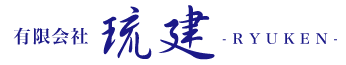 福岡近郊の足場組立・解体｜有限会社 琉建