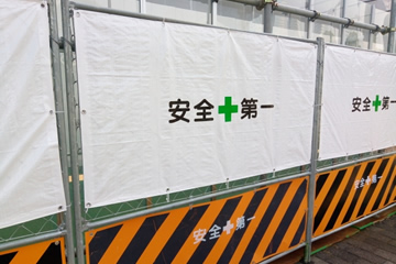 仮囲い工事